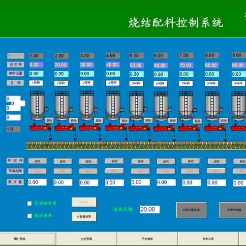 屯昌縣燒結(jié)配料系統(tǒng)